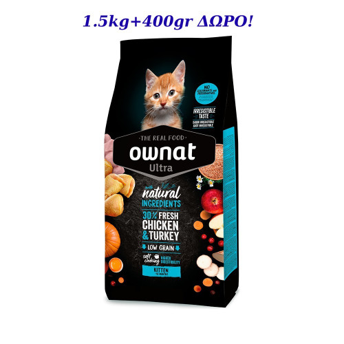 Ownat Ultra Kitten με Κοτόπουλο και Γαλοπούλα 1.5kg