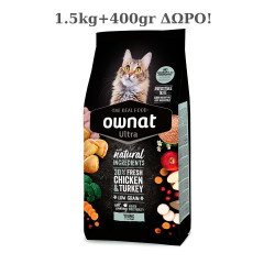 Ownat Ultra Young με Κοτόπουλο και Γαλοπούλα 1.5kg