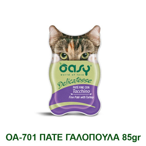 Oasy Πατέ Γαλοπούλα 85gr