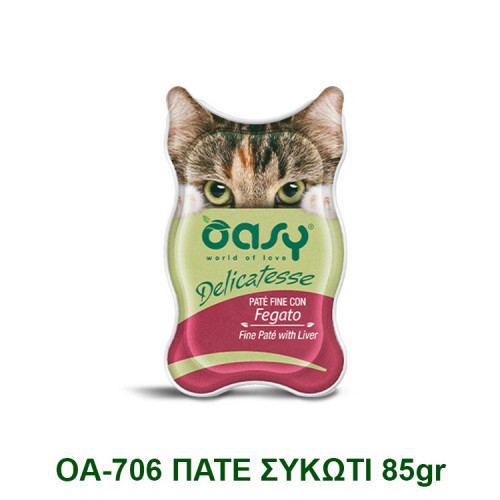 Oasy Πατέ Συκώτι 85gr