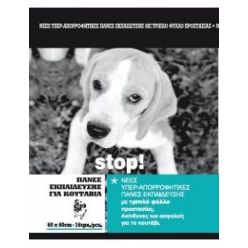 Πάνες Εκπαίδευσης 60cm-90cm 16τεμ