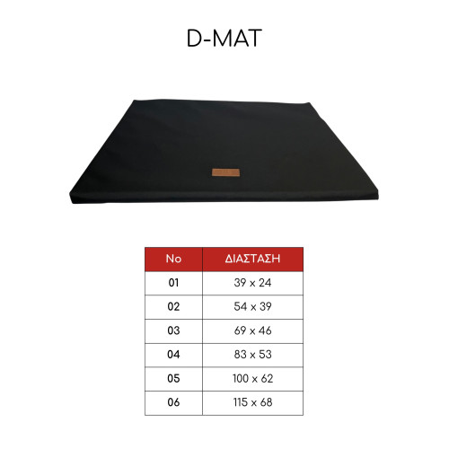 D-mat στρώμα 69x46cm crate